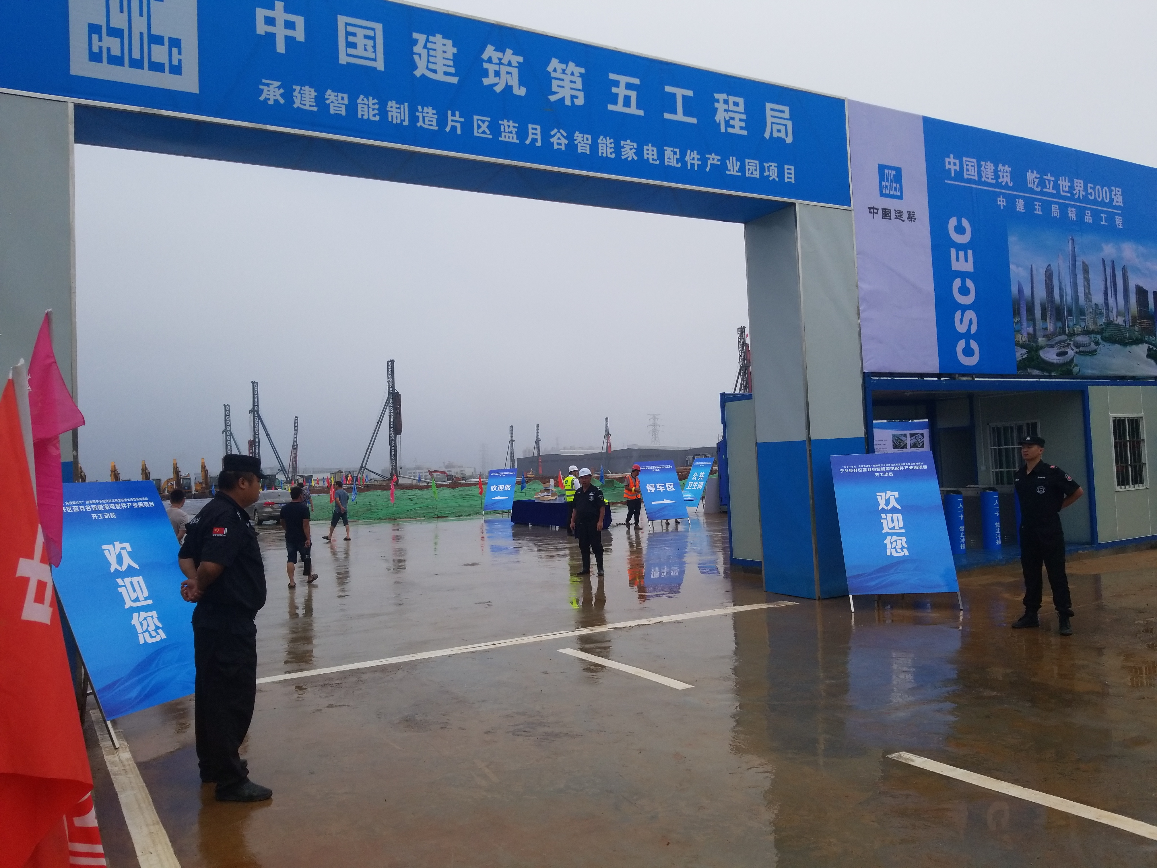 长沙研创中心企业园区众安